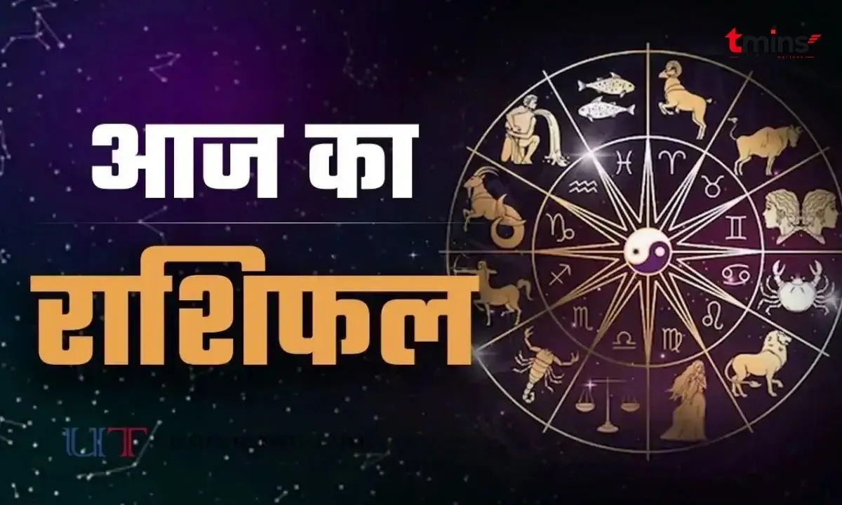 Aaj Ka Rashifal 1 September 2026: वृषभ को धन लाभ