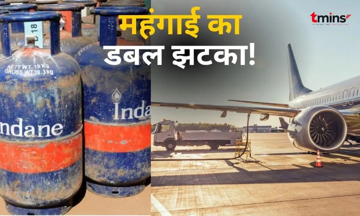 LPG Gas Price Hike: कमर्शियल सिलेंडर के दाम बढ़े