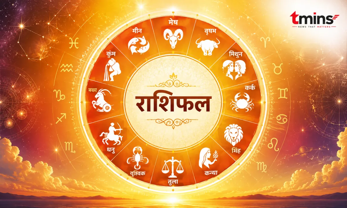 Kal Ka Rashifal 5 September 2026: 7 राशियों को मिलेगा बड़ा सरप्राइज